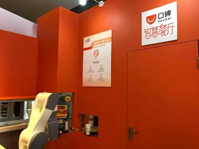 阿里巴巴“新餐飲”技術(shù)落地上海，餐飲業(yè)迎來(lái)智慧變革新浪潮